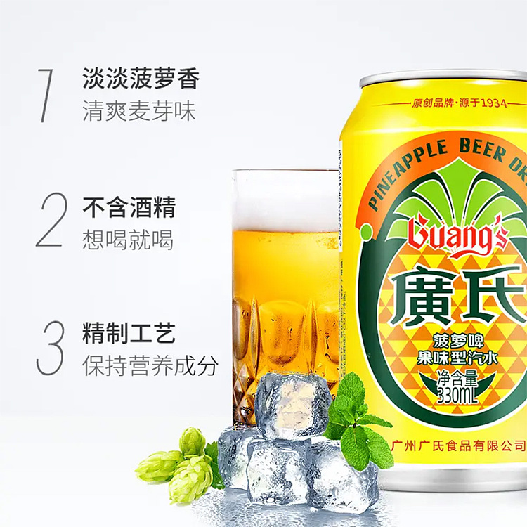 whole-carton-kwongs-pineapple-beer-330ml24-2