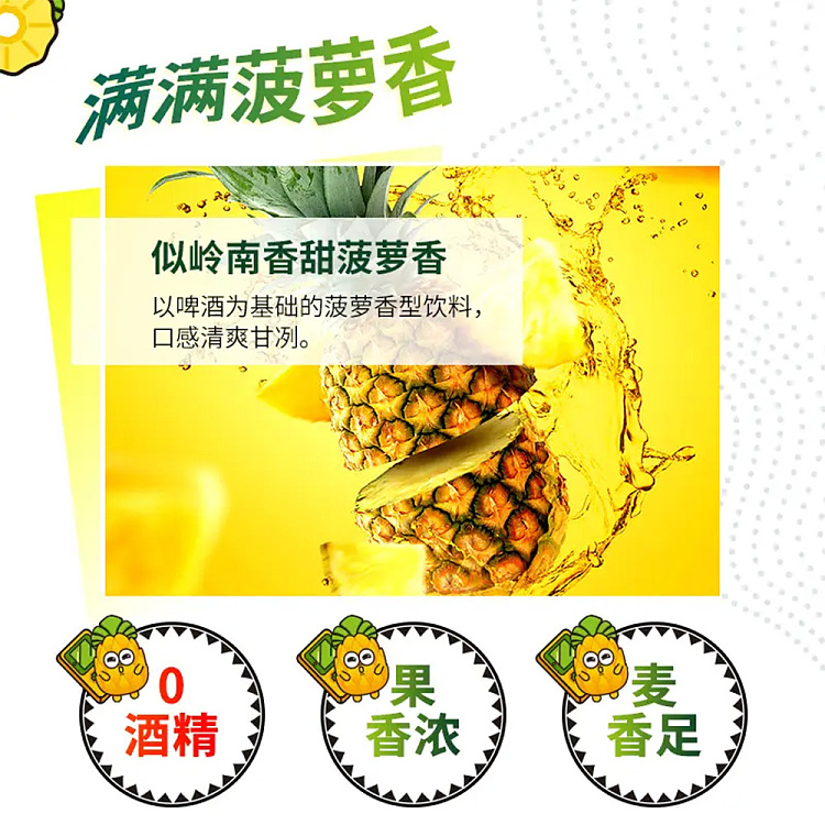 whole-carton-kwongs-pineapple-beer-330ml24-3