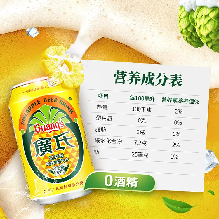 whole-carton-kwongs-pineapple-beer-330ml24-5
