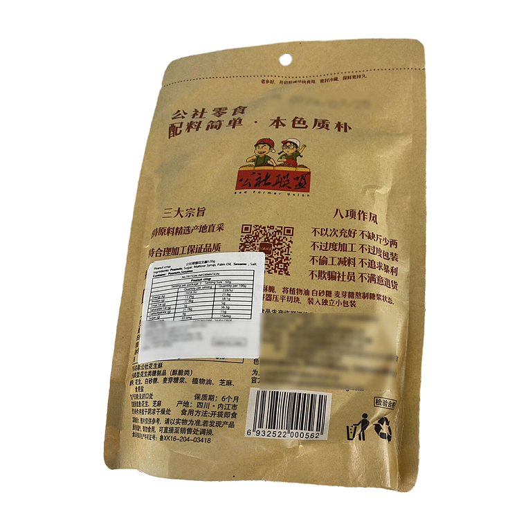 commune-union-peanut-brittle-original-210g-2