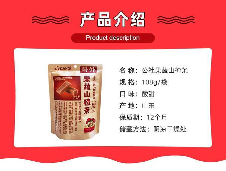 commune-alliance-hawthorn-fruit-and-vegetable-bar-108g-3