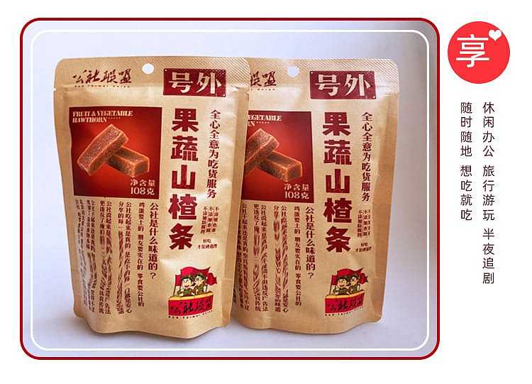 commune-alliance-hawthorn-fruit-and-vegetable-bar-108g-4