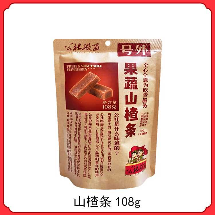commune-alliance-hawthorn-fruit-and-vegetable-bar-108g-5