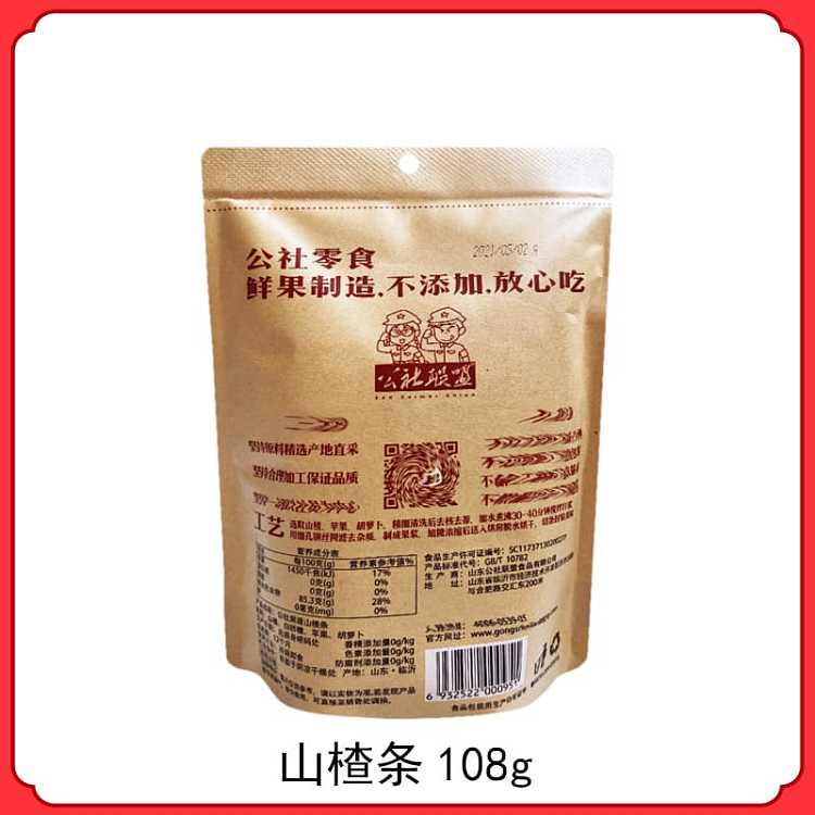 commune-alliance-hawthorn-fruit-and-vegetable-bar-108g-6