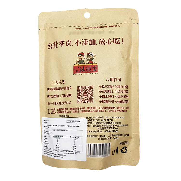 commune-union-fructans-120g-3
