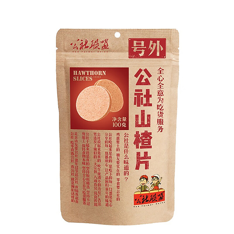 commune-union-hawthorn-slices-100g-4