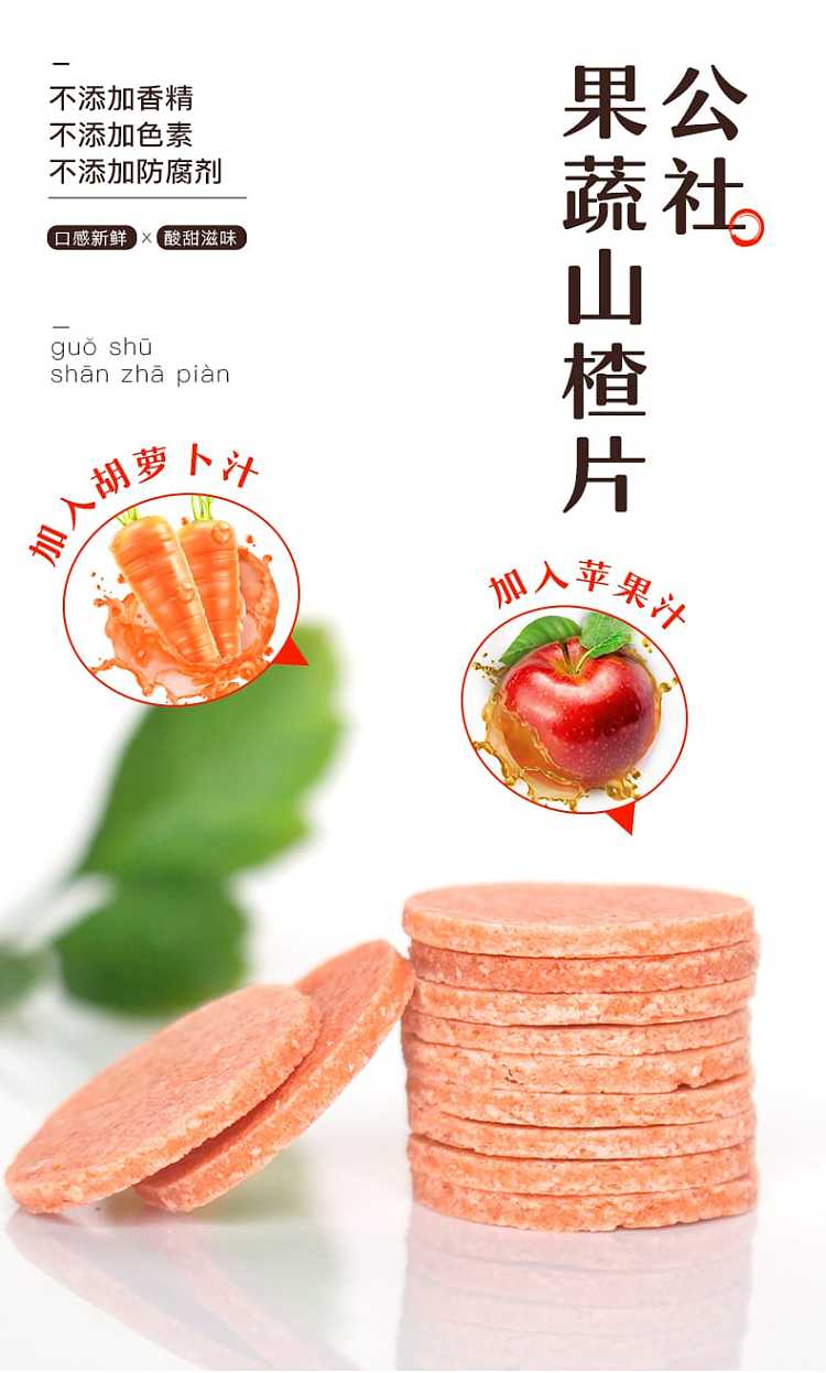 commune-alliance-fruits-and-vegetables-hawthorn-slices-160g-1
