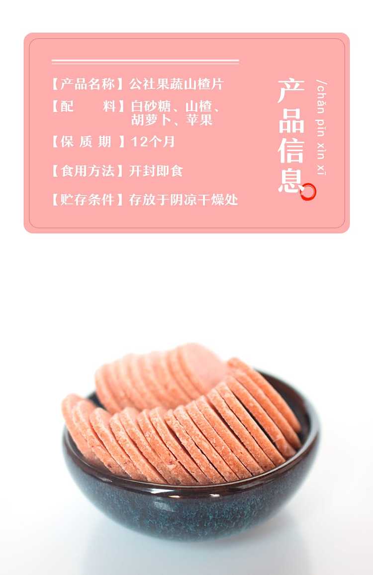 commune-alliance-fruits-and-vegetables-hawthorn-slices-160g-2