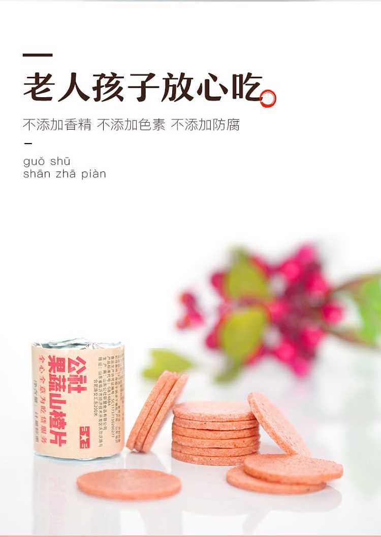 commune-alliance-fruits-and-vegetables-hawthorn-slices-160g-3