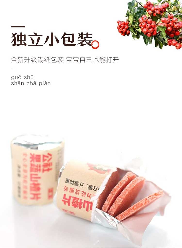 commune-alliance-fruits-and-vegetables-hawthorn-slices-160g-5
