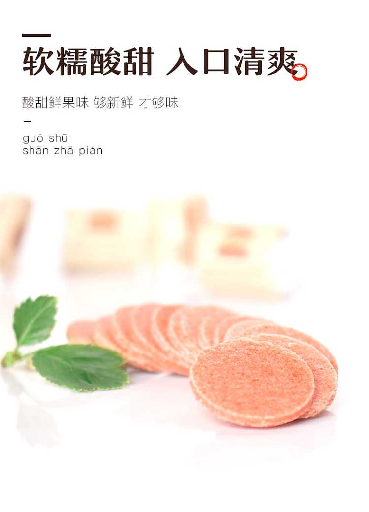 commune-alliance-fruits-and-vegetables-hawthorn-slices-160g-6