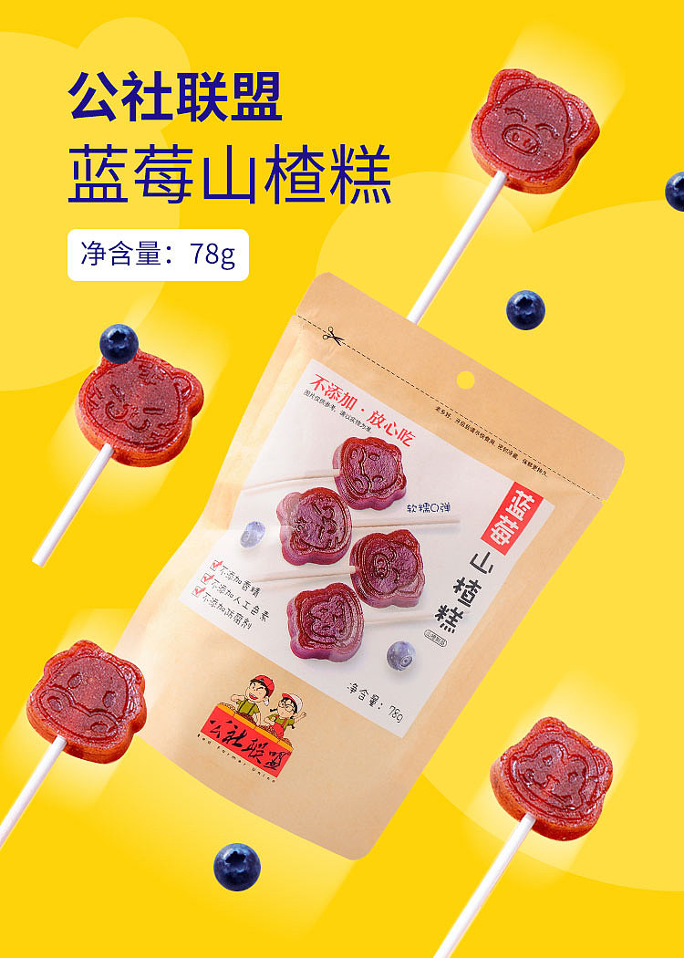 commune-union-blueberry-hawthorn-cake-78g-1