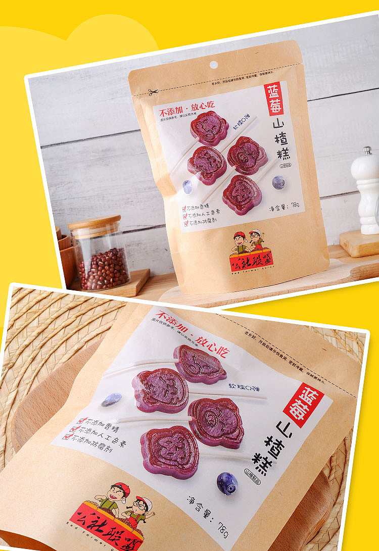 commune-union-blueberry-hawthorn-cake-78g-5