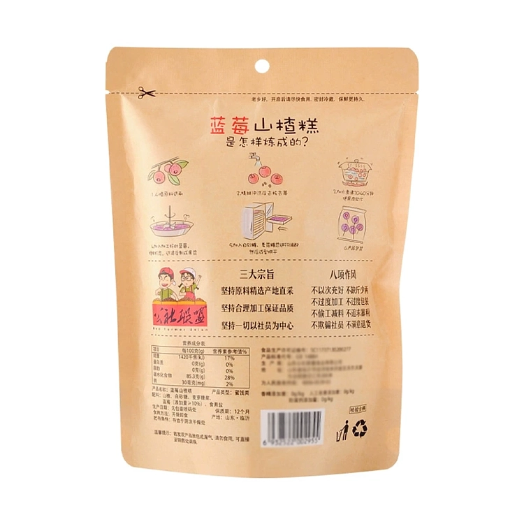 commune-union-blueberry-hawthorn-cake-78g-4