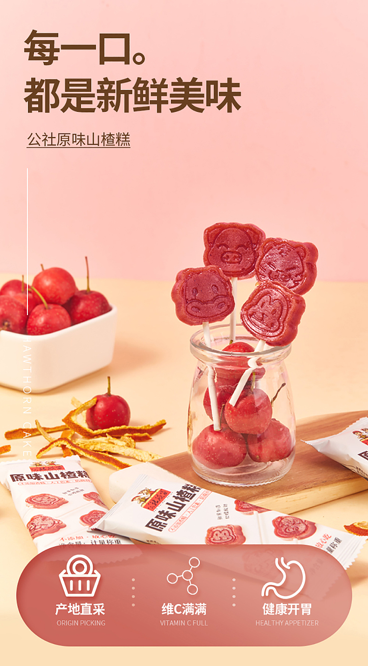 commune-union-original-hawthorn-cake-85g-1