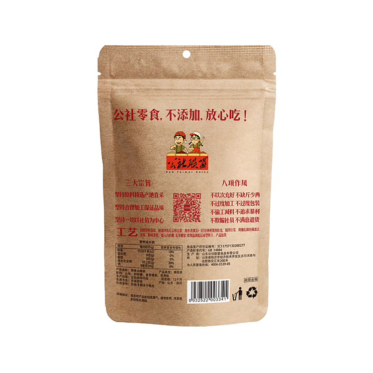 commune-union-original-hawthorn-cake-85g-4