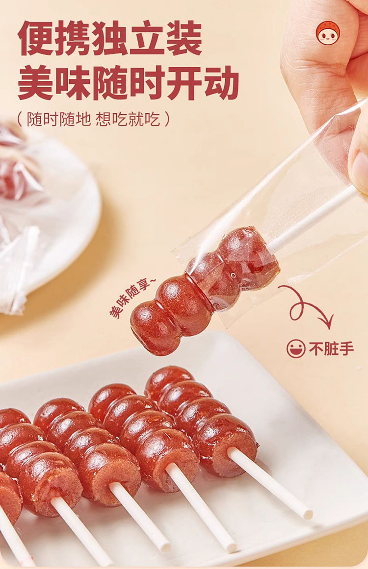 yimeng-commune-commune-hawthorn-skewers-330g-14
