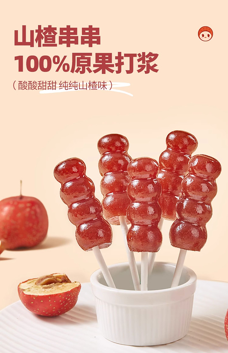 yimeng-commune-commune-hawthorn-skewers-330g-3
