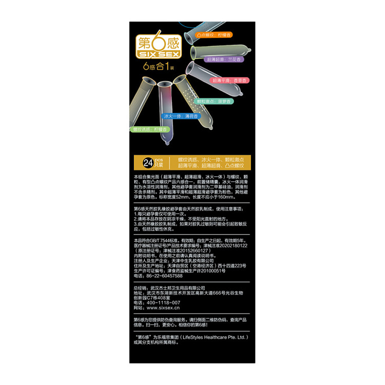 6th-sense-6-senses-1-in-1-condoms-24pcs-4