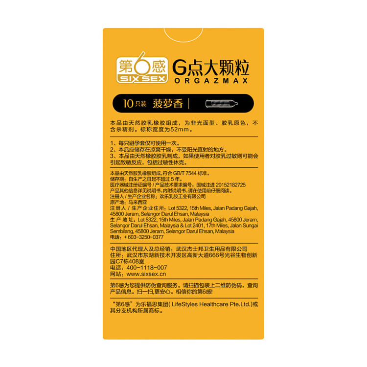 6th-sense-g-spot-large-pellet-condoms-10s-3