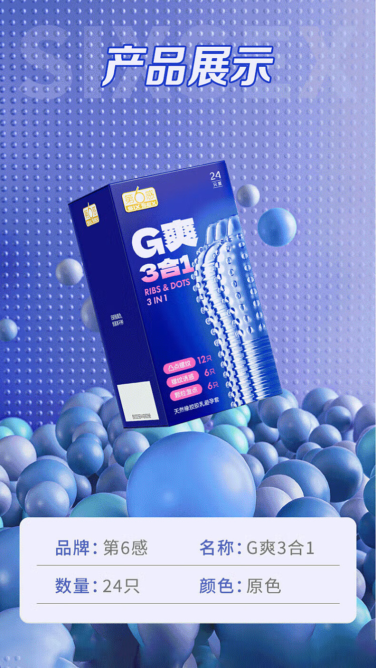 6th-sense-g-sharp-3-in-1-condoms-24-pcs-11