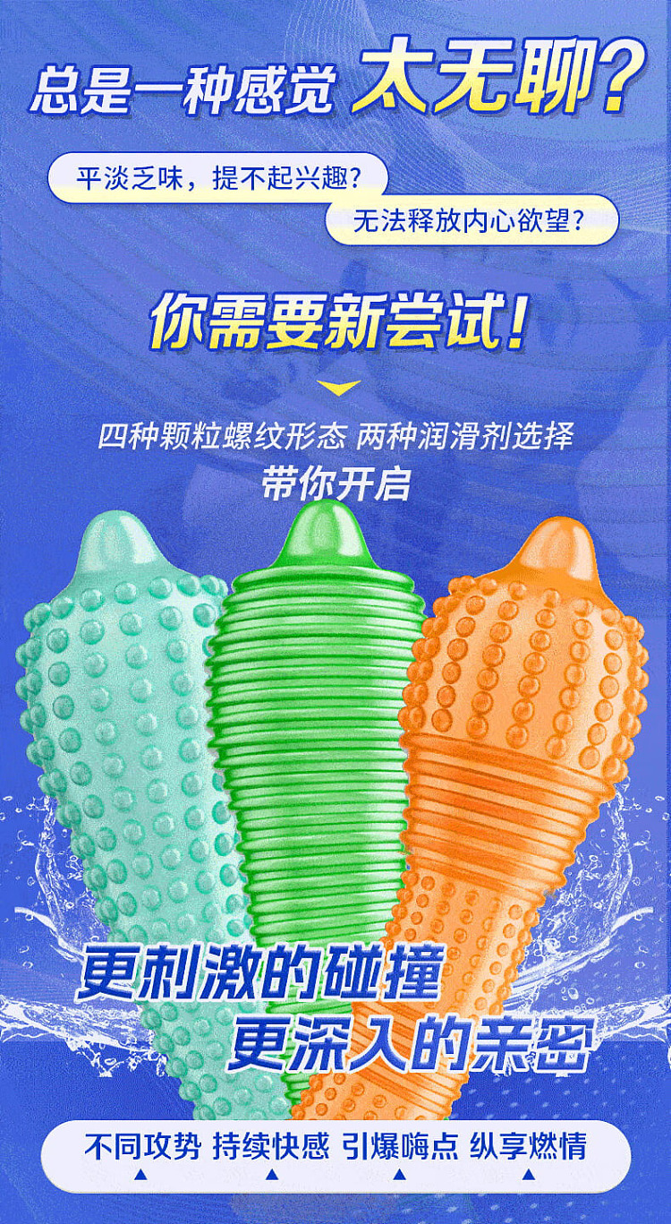 6th-sense-g-sharp-3-in-1-condoms-24-pcs-3