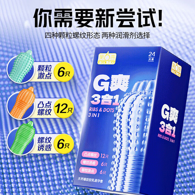 6th-sense-g-sharp-3-in-1-condoms-24-pcs-2