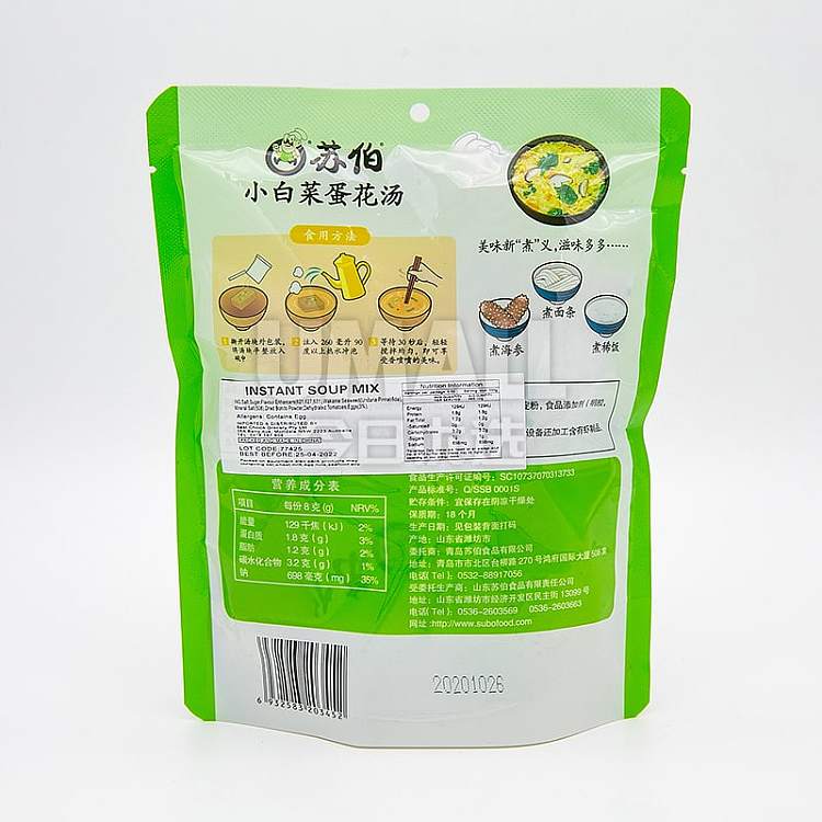 suber-cabbage-and-egg-flower-soup-4pk8g-2
