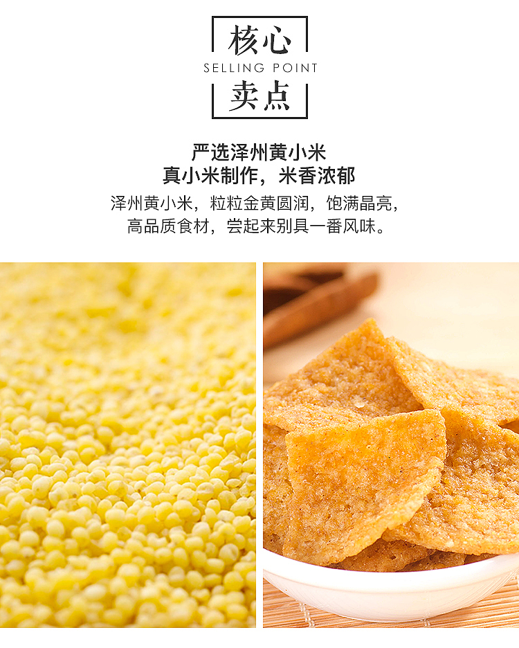 liangpinpuzi-xiaomi-guoba-spicy-flavor-90g-1