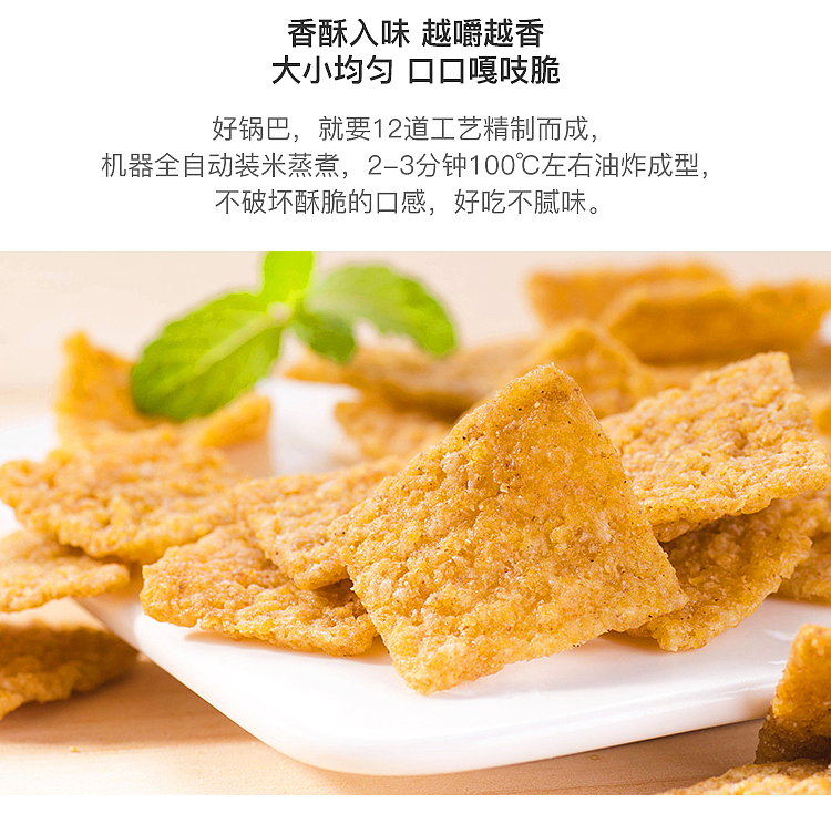 liangpinpuzi-xiaomi-guoba-spicy-flavor-90g-2