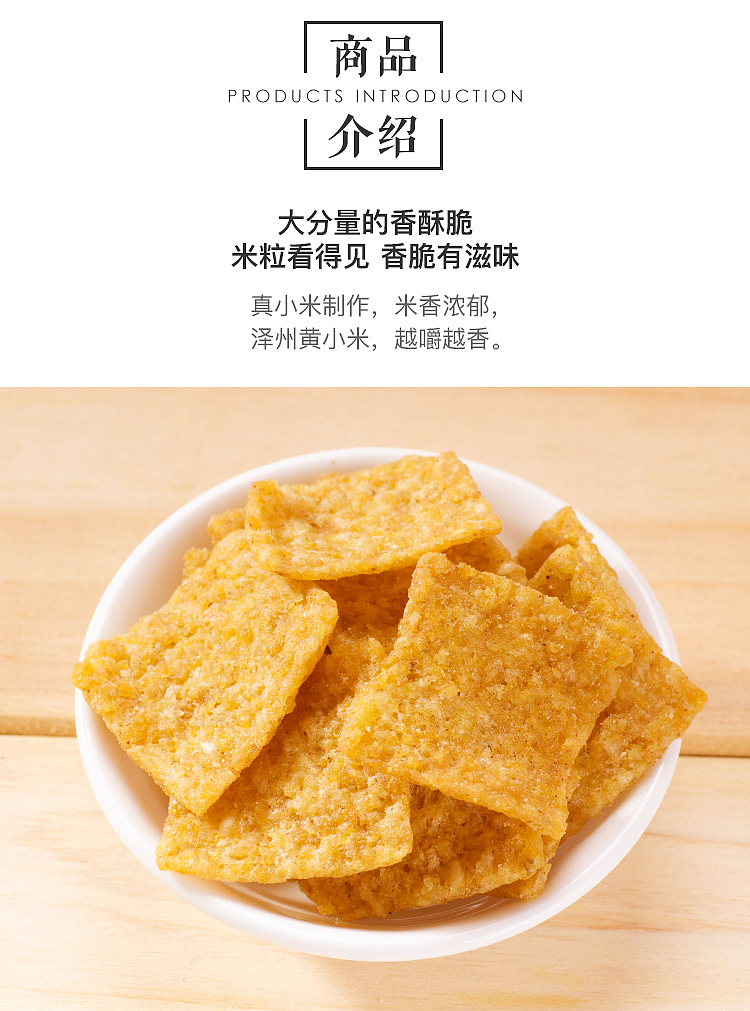 liangpinpuzi-xiaomi-guoba-spicy-flavor-90g-3