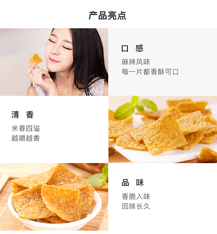 liangpinpuzi-xiaomi-guoba-spicy-flavor-90g-4