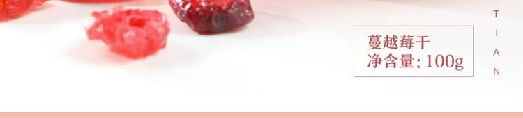 liangpinpuzi-dried-cranberries-100g-2