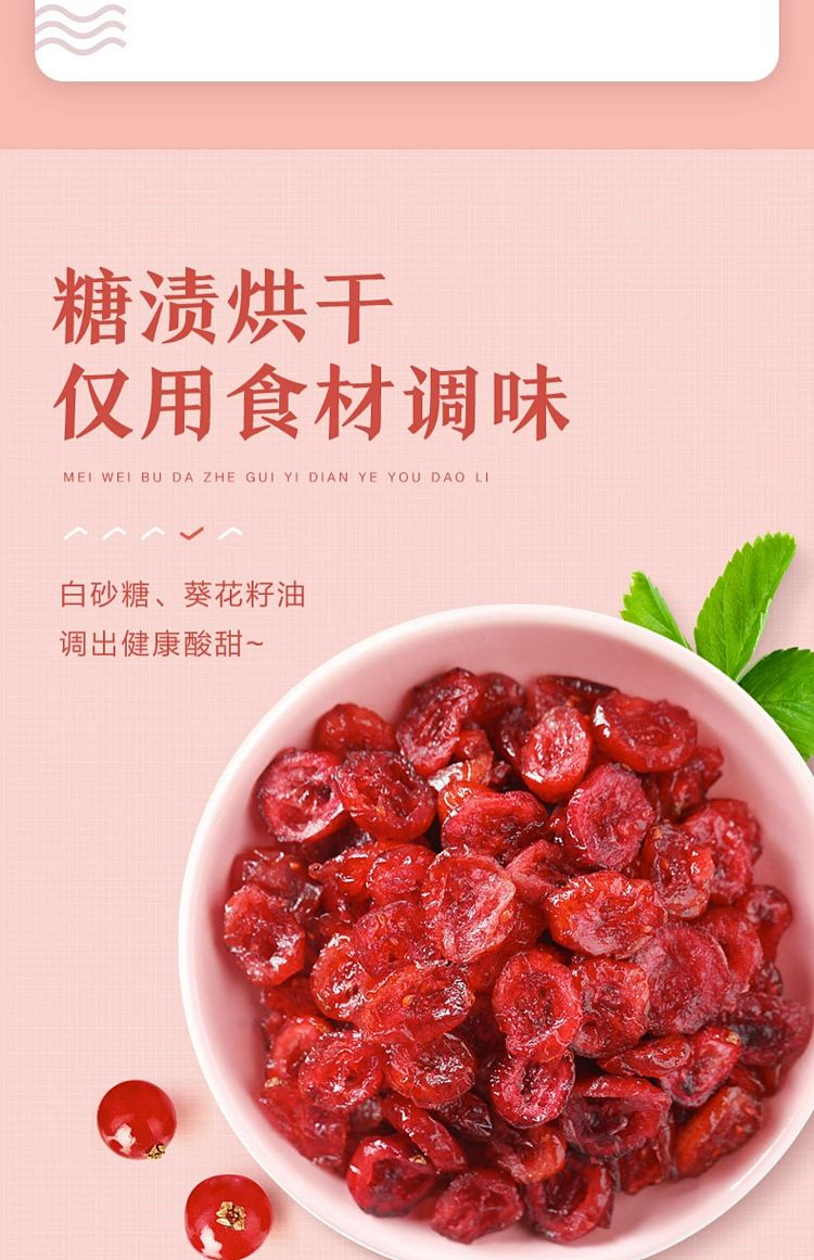 liangpinpuzi-dried-cranberries-100g-5