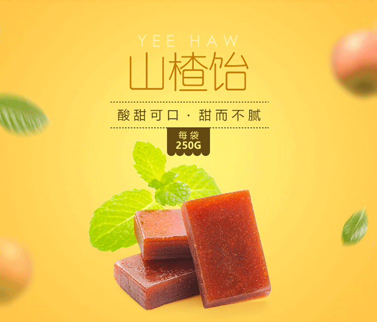 liangpinpuzi-hawthorn-syrup-250g-1