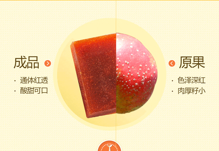 liangpinpuzi-hawthorn-syrup-250g-2