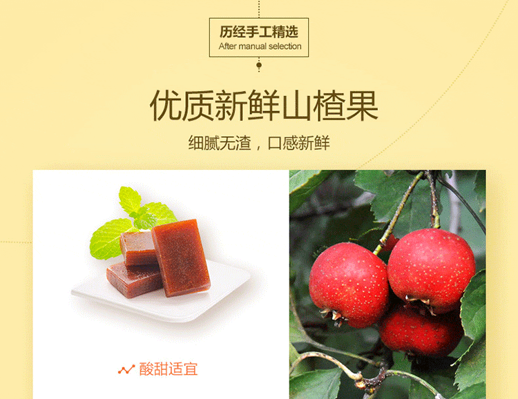 liangpinpuzi-hawthorn-syrup-250g-4