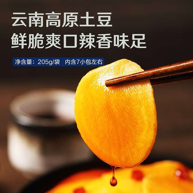liangpinpuzi-thin-cut-potato-chips-spicy-flavor-205g-1