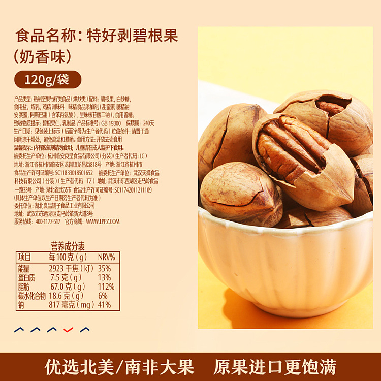 liangpinpuzhi-extra-good-peeling-bicarbonate-fruit-milk-flavor-120g-4