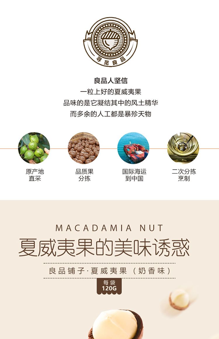 liangpinpuzi-macadamia-nut-creamy-120g-1
