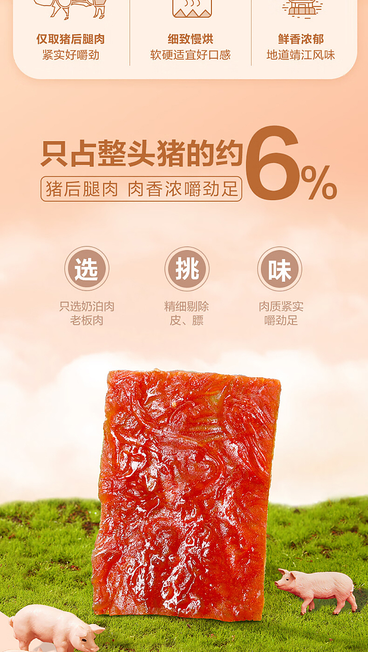 liangpinpuzi-dried-pork-natural-slices-original-flavor-100g-2