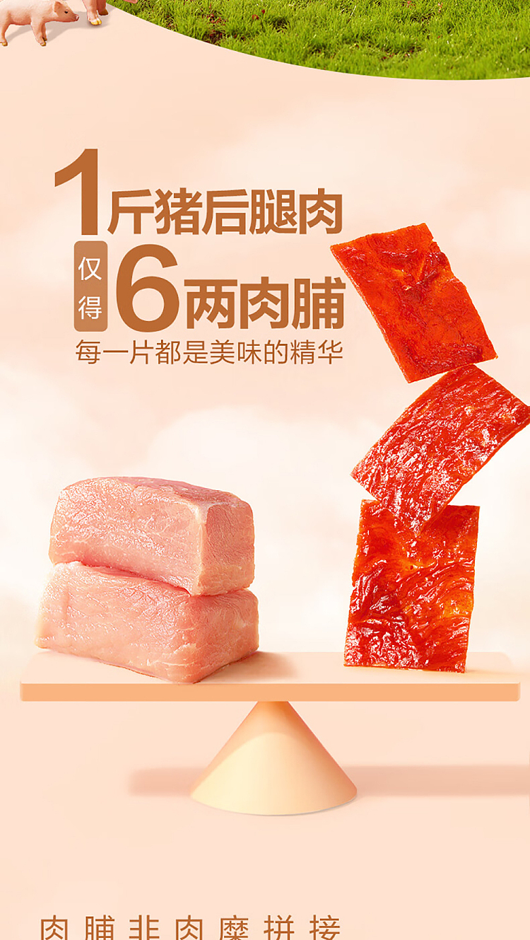 liangpinpuzi-dried-pork-natural-slices-original-flavor-100g-3