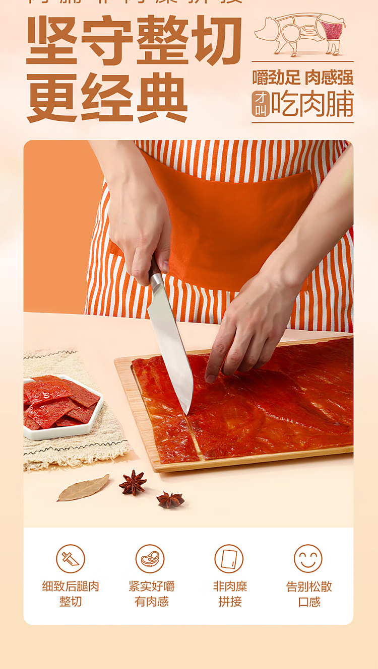 liangpinpuzi-dried-pork-natural-slices-original-flavor-100g-4