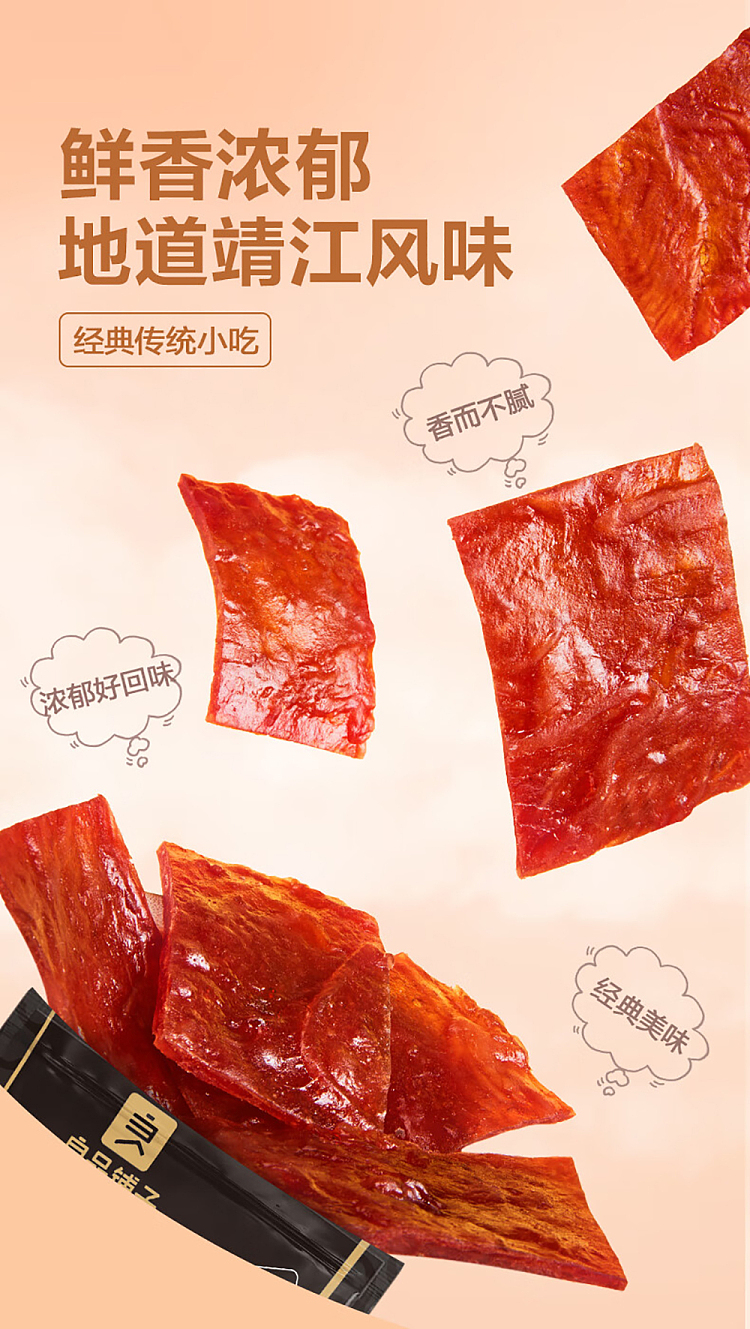 liangpinpuzi-dried-pork-natural-slices-original-flavor-100g-6