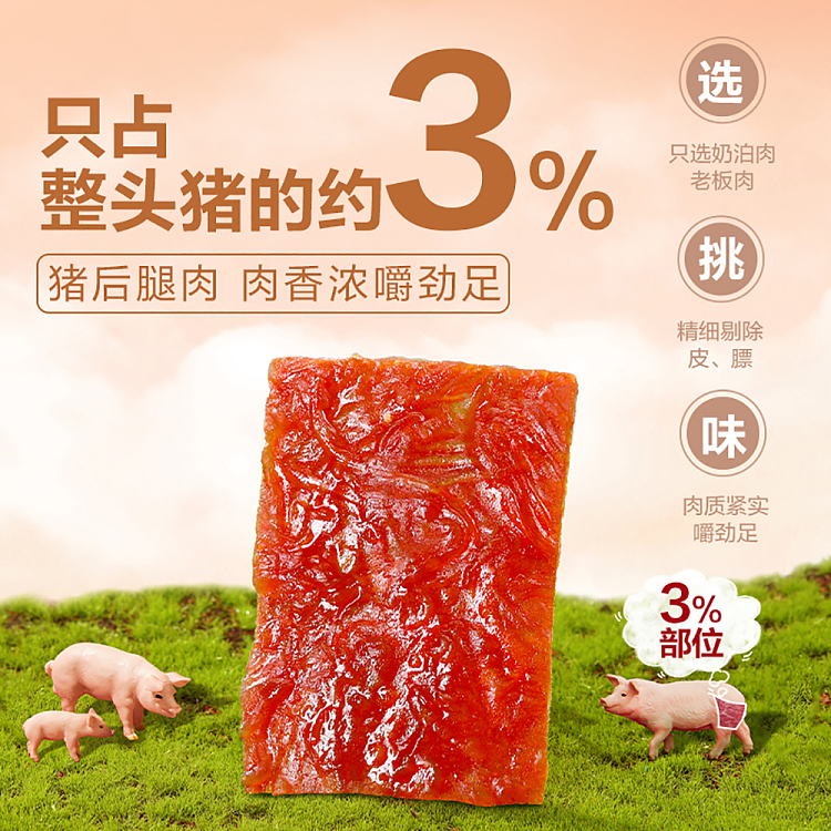 liangpinpuzi-dried-pork-natural-slices-original-flavor-100g-4