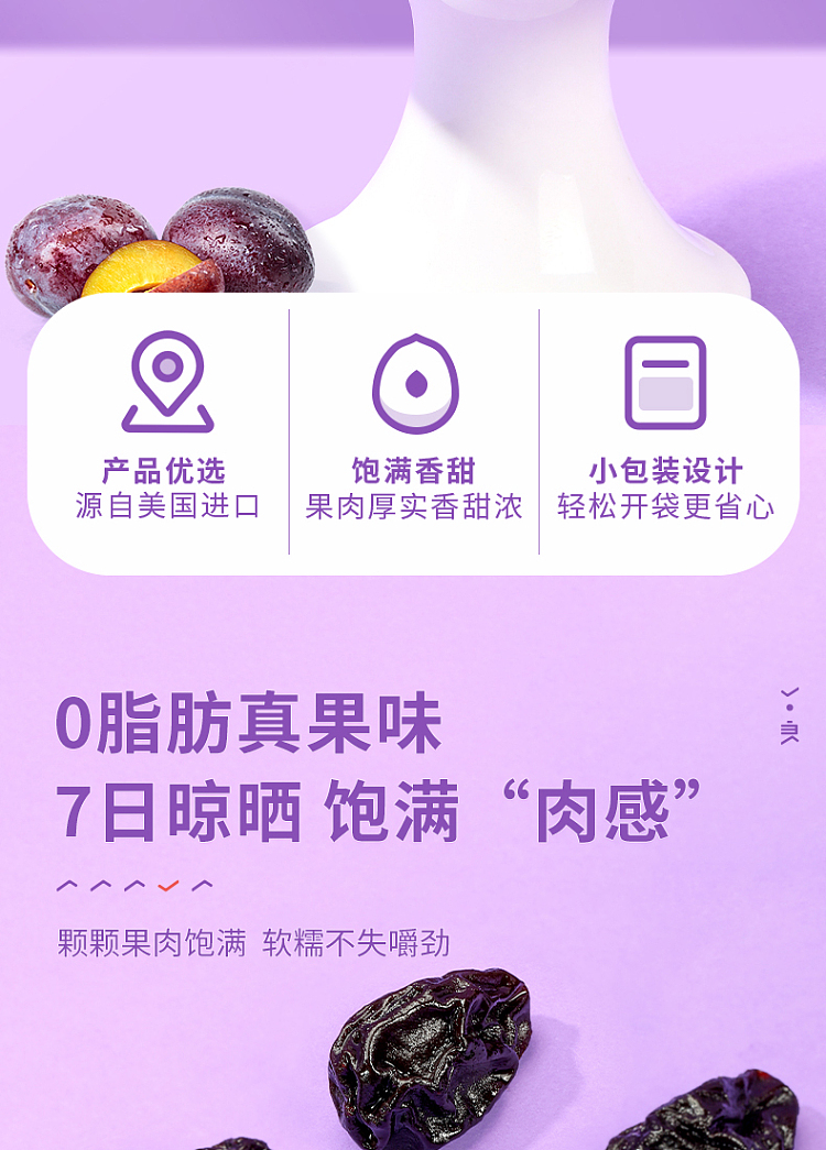 liangpinpuzi-american-prune-108g-2