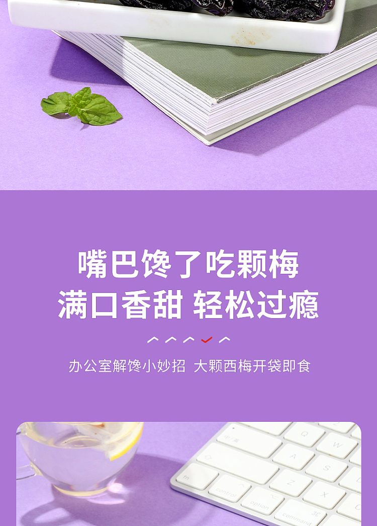 liangpinpuzi-american-prune-108g-6