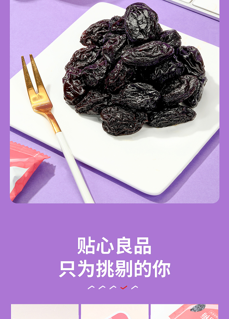 liangpinpuzi-american-prune-108g-7