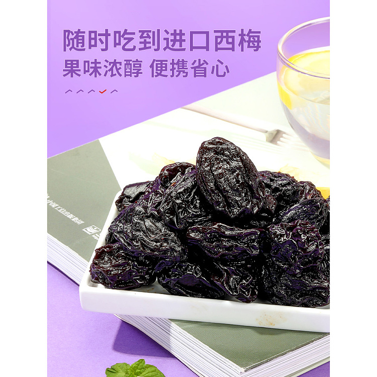 liangpinpuzi-american-prune-108g-3