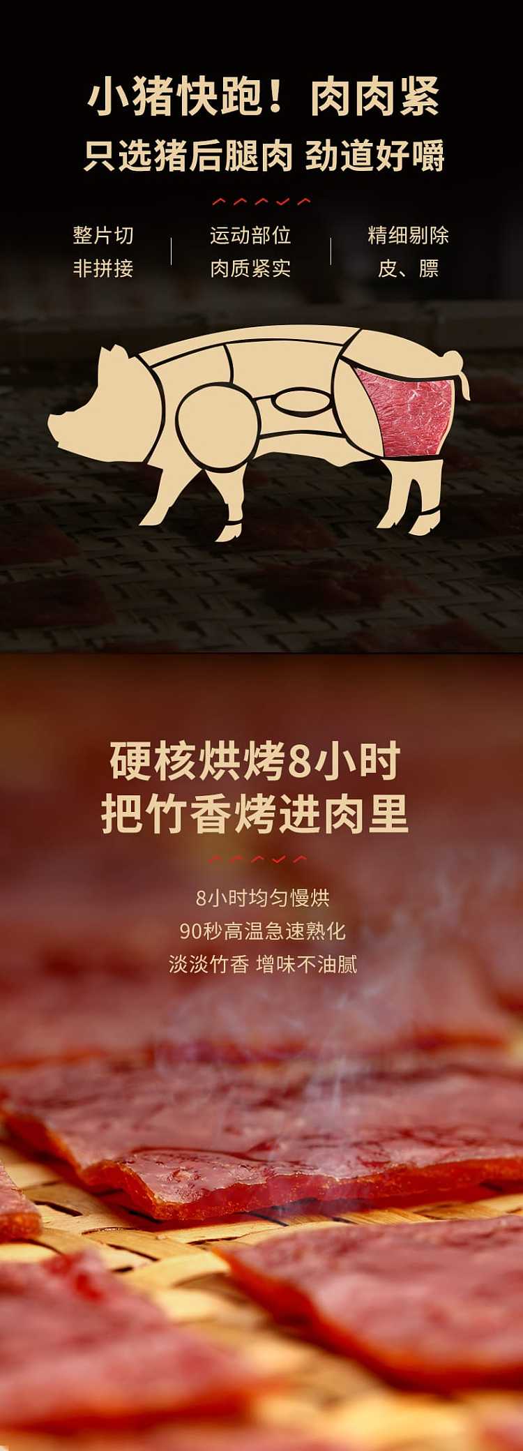 liangpinpuzi-dried-pork-original-116g-2